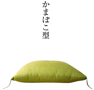 かまぼこ型